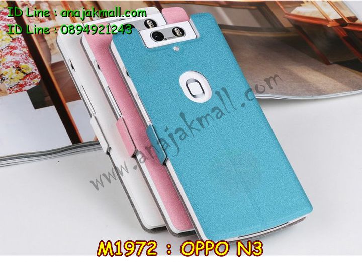 เคส OPPO N3,รับสกรีนเคส OPPO N3,เคสหนัง OPPO N3,เคสไดอารี่ OPPO N3,เคสพิมพ์ลาย OPPO N3,เคสฝาพับ OPPO N3,เคสซิลิโคนฟิล์มสี OPPO N3,เคสสกรีนลาย OPPO N3,เคสยาง OPPO N3,รับสกรีนลาย OPPO N3,พิมพ์ลายเคส OPPO N3,เคสซิลิโคนพิมพ์ลาย OPPO N3,เคสแข็งพิมพ์ลาย OPPO N3,ซองหนัง OPPO N3,เคสลาย 3D oppo n3,เคสอลูมิเนียมออปโป N3,เคสหนังฝาพับ oppo n3,สั่งสกรีนเคสอลูมิเนียม OPPO N3,รับพิมลายกรอบอลูมิเนียม OPPO N3,เคสยางนิ่มสกรีนลาย 3 มิติ OPPO N3,สกรีนเคสลายการ์ตูน OPPO N3,เคสนูน 3 มิติ OPPO N3,เคสลายการ์ตูนนูน OPPO N3,เคสยางนิ่มสกรีนลาย OPPO N3,เคสยางใสพิมพ์ลายการ์ตูน OPPO N3,กรอบบัมเปอร์ OPPO N3,บัมเปอร์อลูมิเนียม OPPO N3,เคสนิ่มลายสกรีน 3 มิติ OPPO N3,เคสแข็ง 3 มิติ oppo n3,เคสสกรีนลาย 3 มิติ OPPO N3,เคสยางลาย 3D OPPO N3,กรอบ oppo n3,ซองหนังลายการ์ตูน OPPO N3,เคสแบบซองมีสายคล้องคือ OPPO N3,เคสฝาพับประดับ OPPO N3,เคสหนังประดับ OPPO N3,เคสฝาพับแต่งเพชร OPPO N3,เคสโลหะขอบอลูมิเนียมออปโป N3,เคสหูกระต่าย OPPO N3,เคสหนังสกรีนลาย OPPO N3